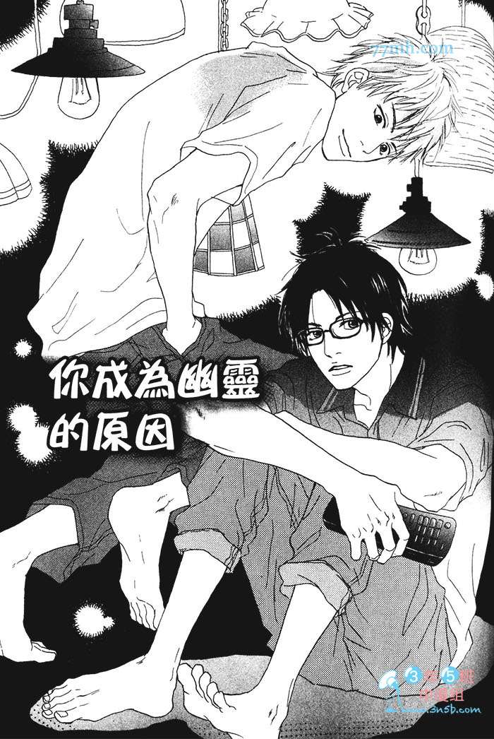 《笨蛋与好色的他》漫画最新章节 第1卷 免费下拉式在线观看章节第【102】张图片