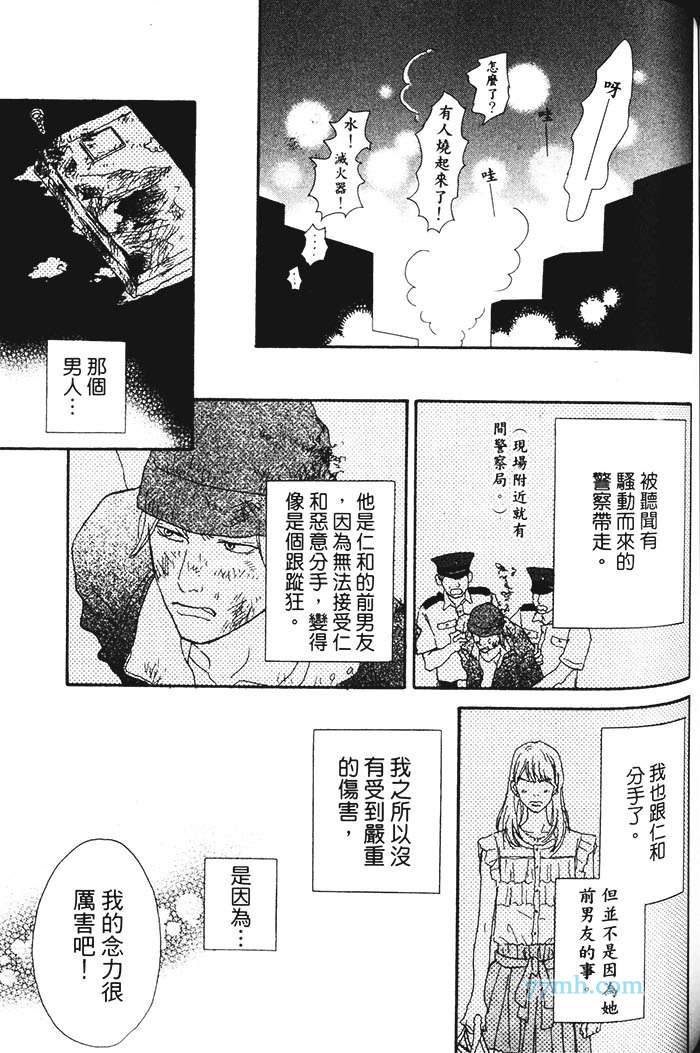 《笨蛋与好色的他》漫画最新章节 第1卷 免费下拉式在线观看章节第【138】张图片