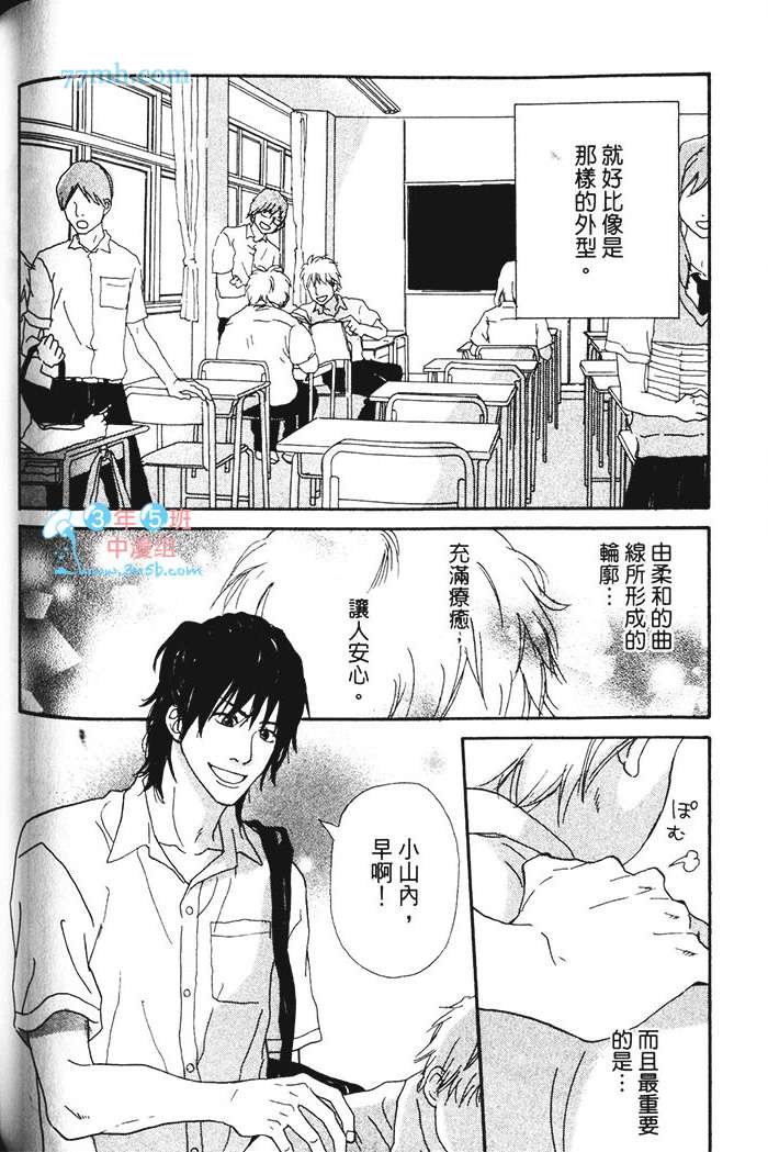 《笨蛋与好色的他》漫画最新章节 第1卷 免费下拉式在线观看章节第【149】张图片