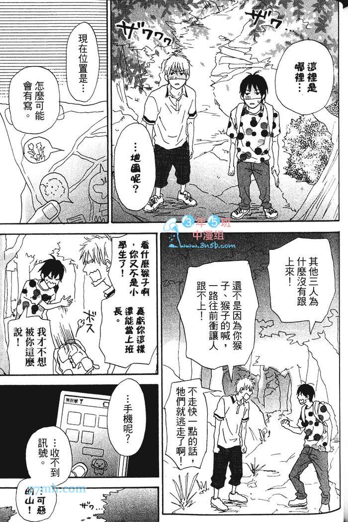 《笨蛋与好色的他》漫画最新章节 第1卷 免费下拉式在线观看章节第【184】张图片