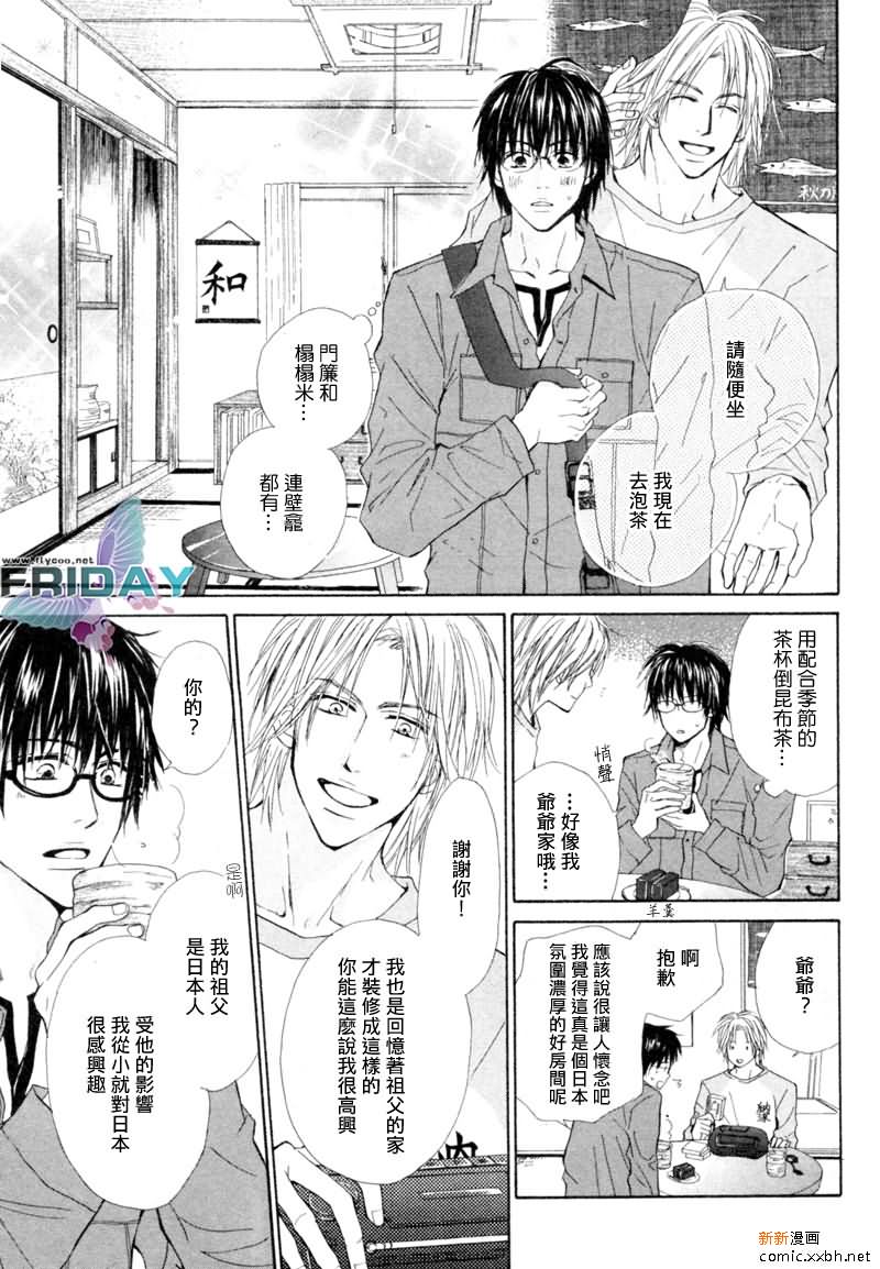 《开始的段子》漫画最新章节 第1话 免费下拉式在线观看章节第【12】张图片