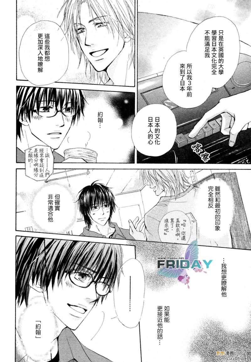 《开始的段子》漫画最新章节 第1话 免费下拉式在线观看章节第【13】张图片