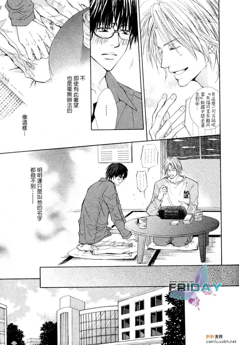 《开始的段子》漫画最新章节 第1话 免费下拉式在线观看章节第【14】张图片