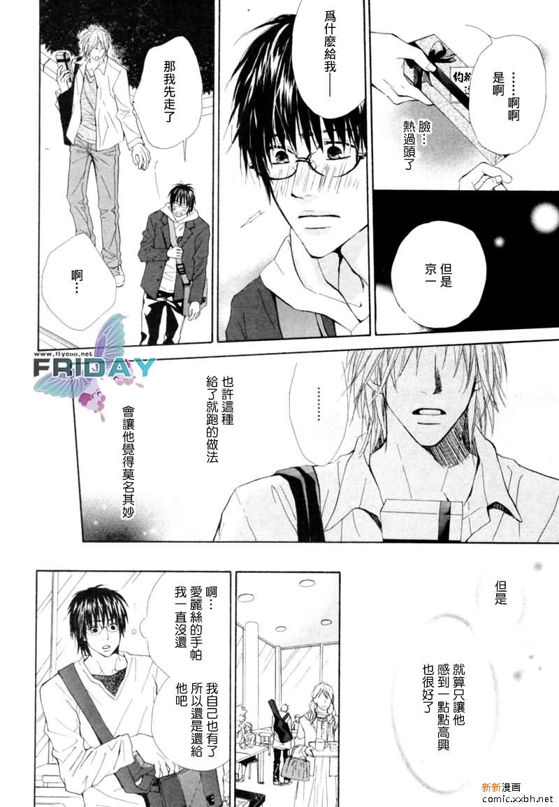 《开始的段子》漫画最新章节 第1话 免费下拉式在线观看章节第【19】张图片