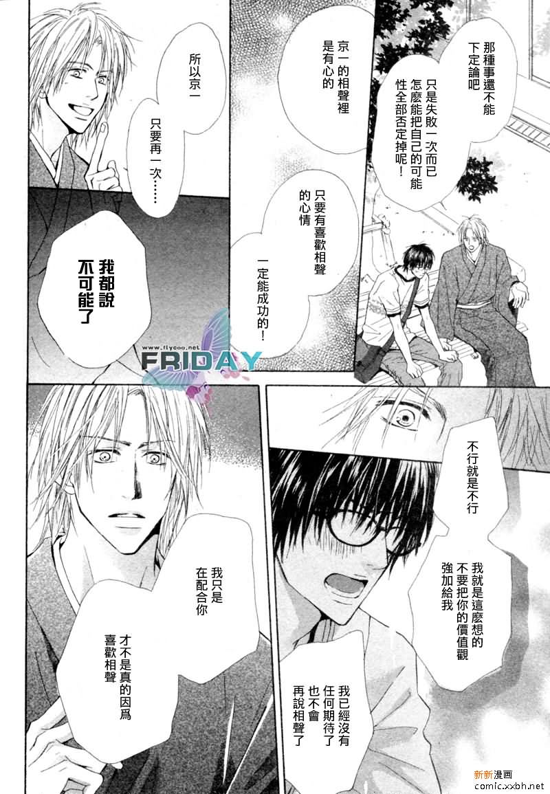 《开始的段子》漫画最新章节 第1话 免费下拉式在线观看章节第【25】张图片