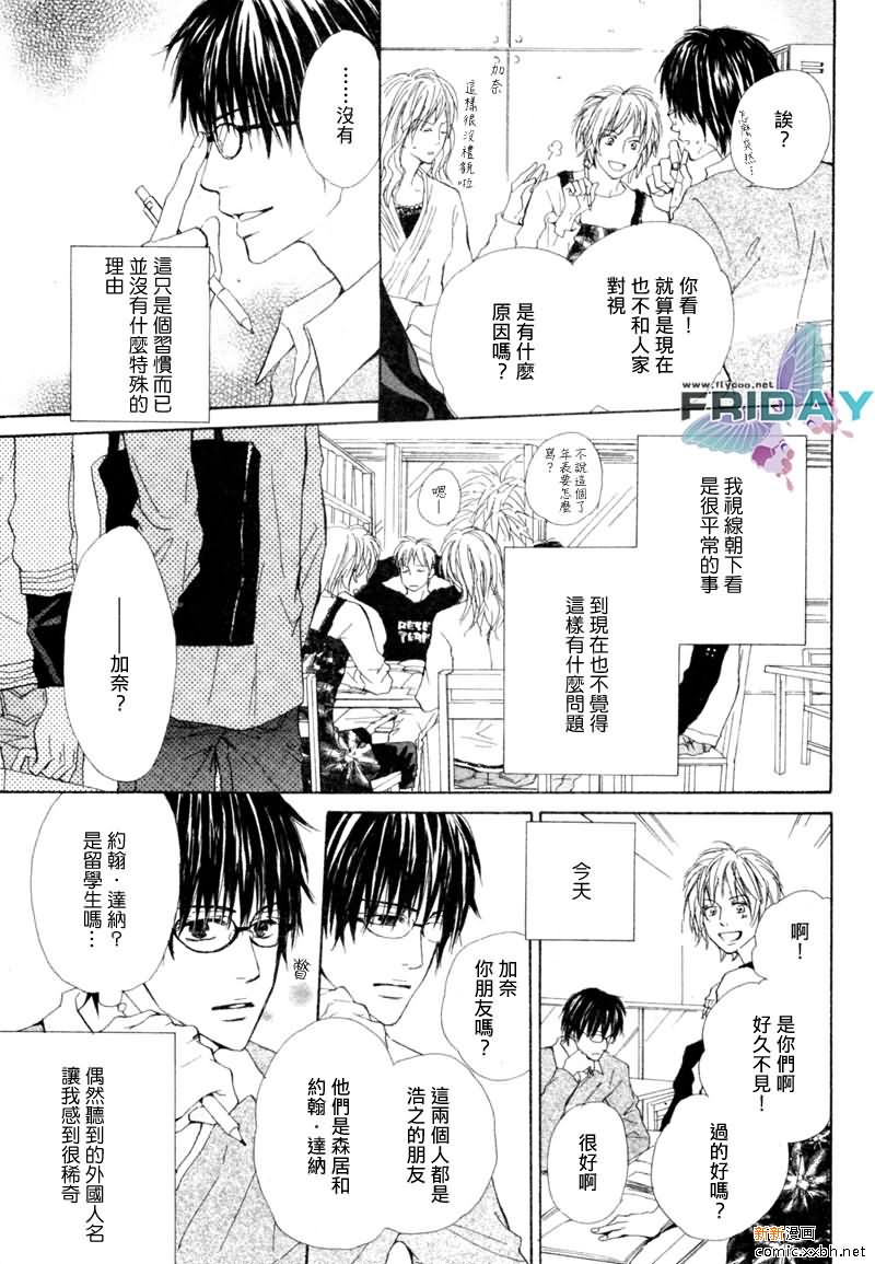 《开始的段子》漫画最新章节 第1话 免费下拉式在线观看章节第【2】张图片