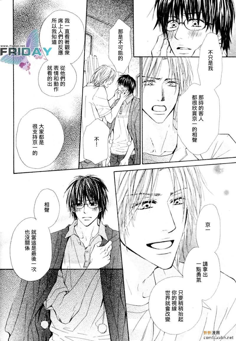 《开始的段子》漫画最新章节 第1话 免费下拉式在线观看章节第【29】张图片