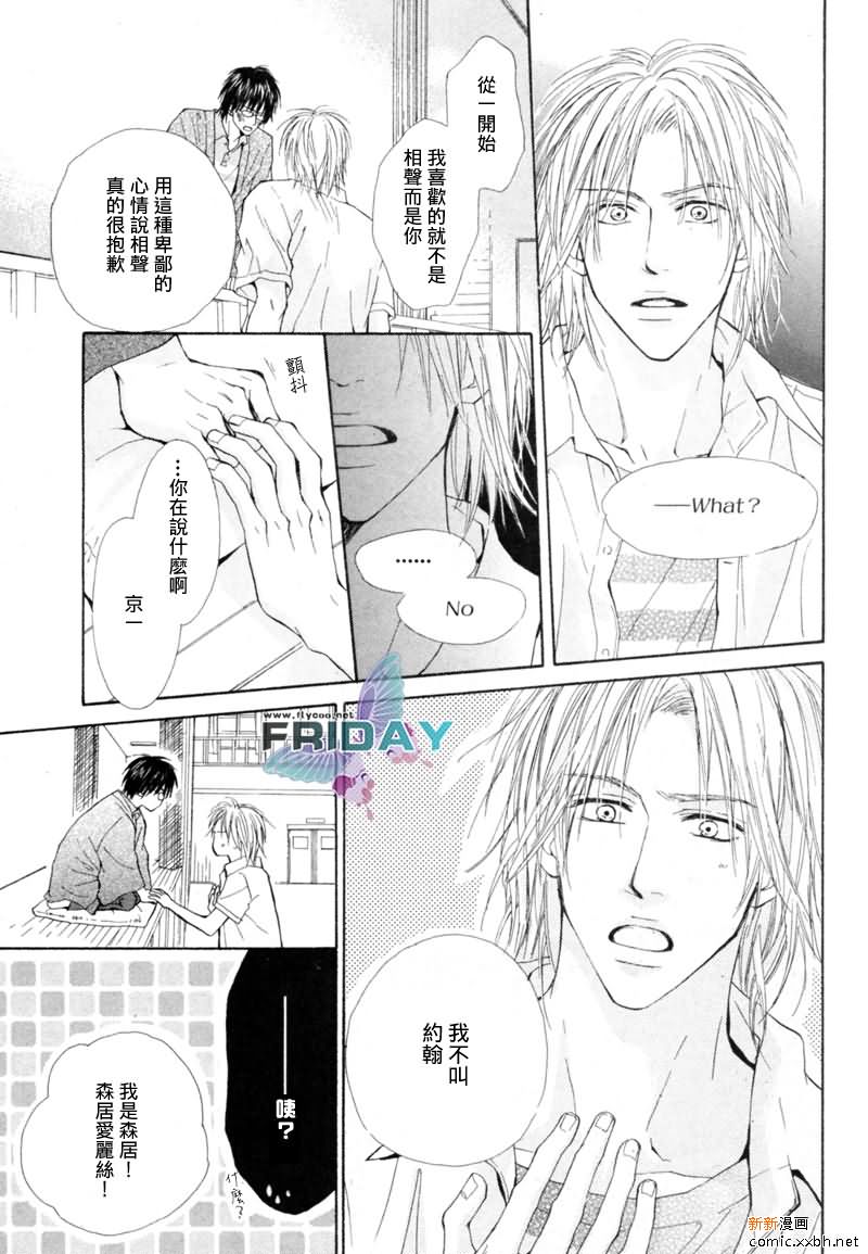 《开始的段子》漫画最新章节 第1话 免费下拉式在线观看章节第【32】张图片