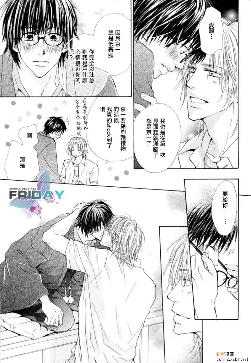 《开始的段子》漫画最新章节 第1话 免费下拉式在线观看章节第【34】张图片