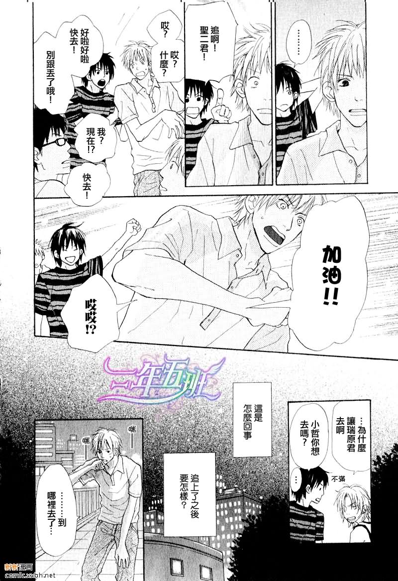 《恋物同盟》漫画最新章节 第2话 免费下拉式在线观看章节第【25】张图片