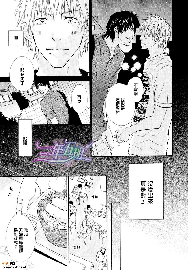 《恋物同盟》漫画最新章节 第2话 免费下拉式在线观看章节第【6】张图片