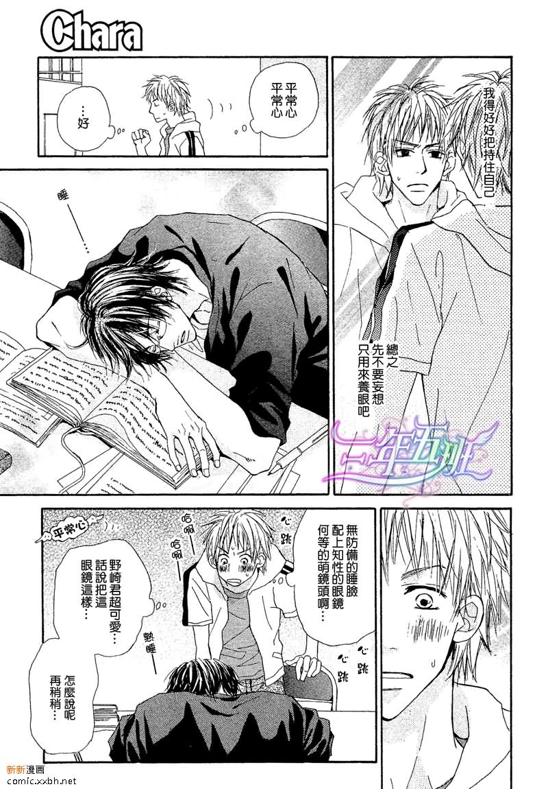 《恋物同盟》漫画最新章节 第1话 免费下拉式在线观看章节第【17】张图片