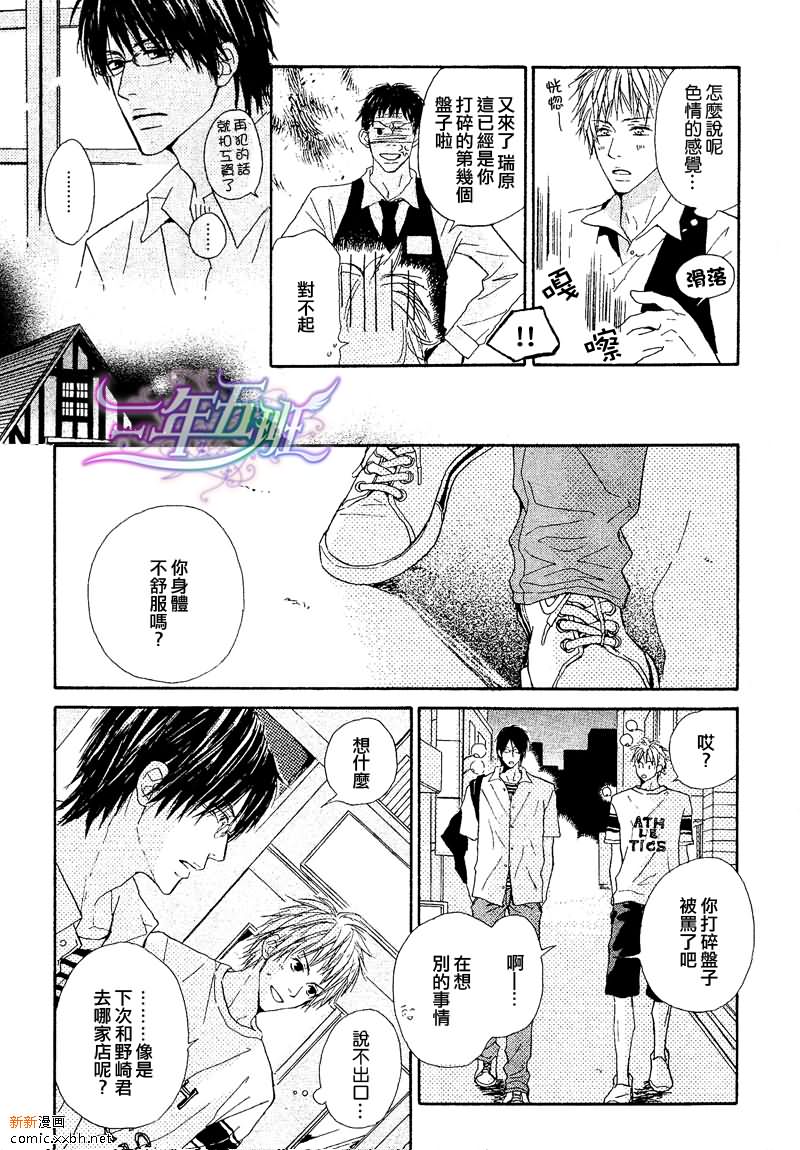 《恋物同盟》漫画最新章节 第1话 免费下拉式在线观看章节第【20】张图片