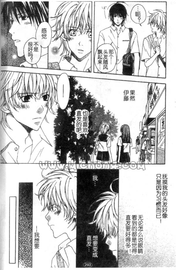 《我讨厌的，他喜欢》漫画最新章节 第1话 免费下拉式在线观看章节第【13】张图片