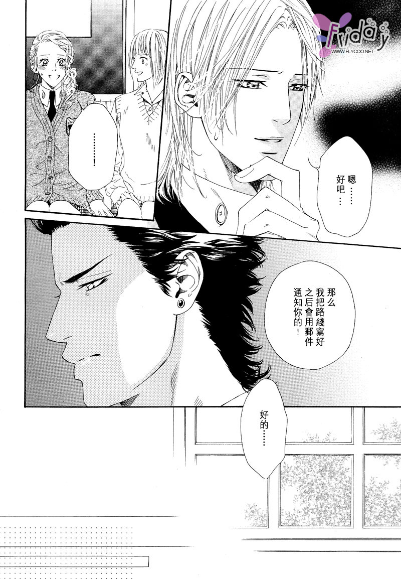 《完全逆转》漫画最新章节 第1话 免费下拉式在线观看章节第【20】张图片