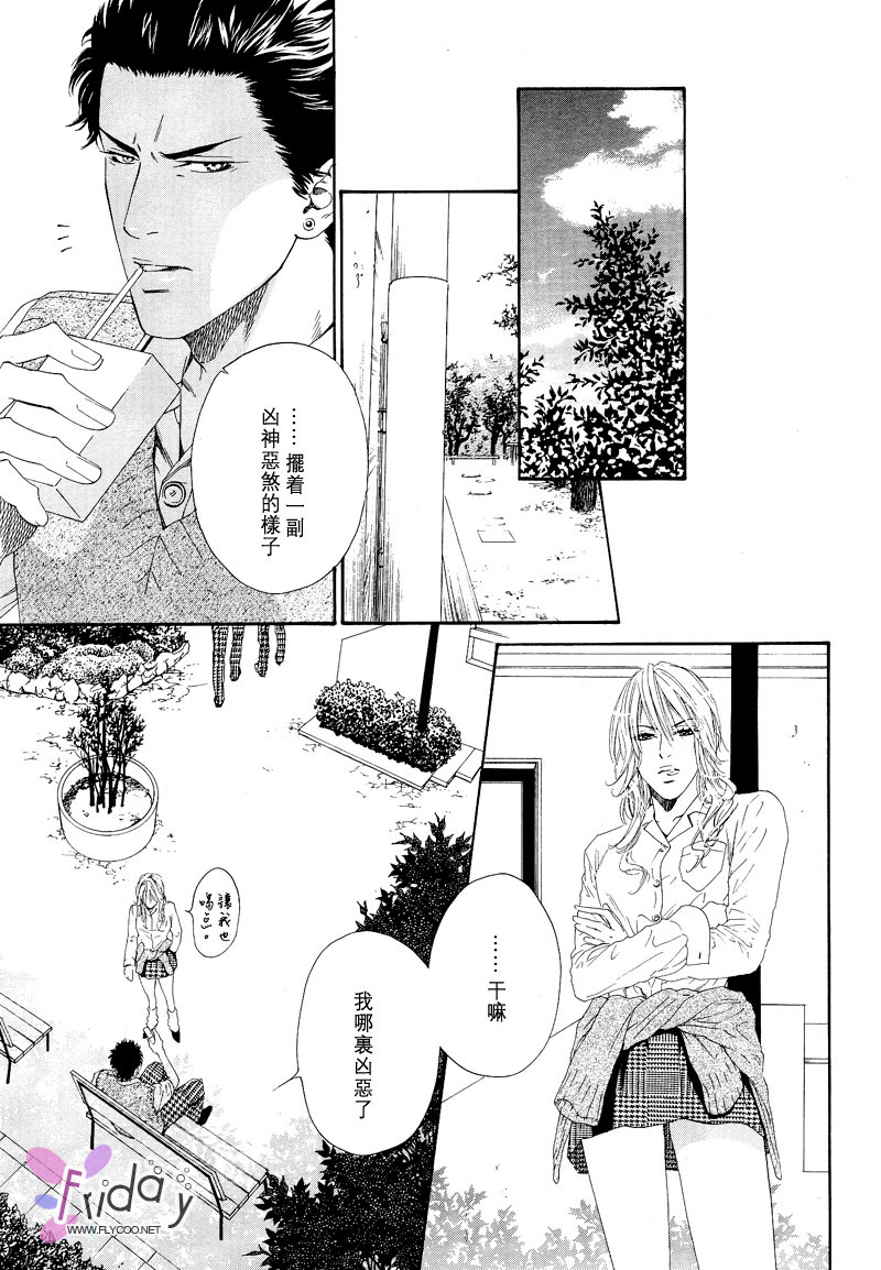 《完全逆转》漫画最新章节 第1话 免费下拉式在线观看章节第【21】张图片