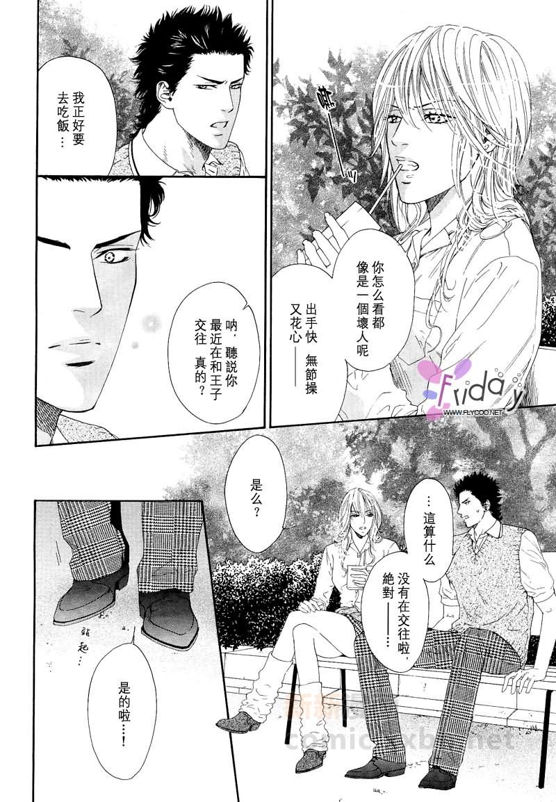 《完全逆转》漫画最新章节 第1话 免费下拉式在线观看章节第【22】张图片