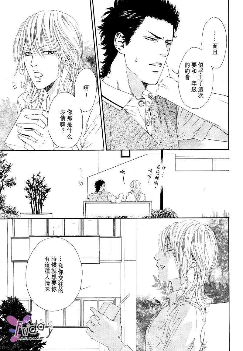 《完全逆转》漫画最新章节 第1话 免费下拉式在线观看章节第【23】张图片