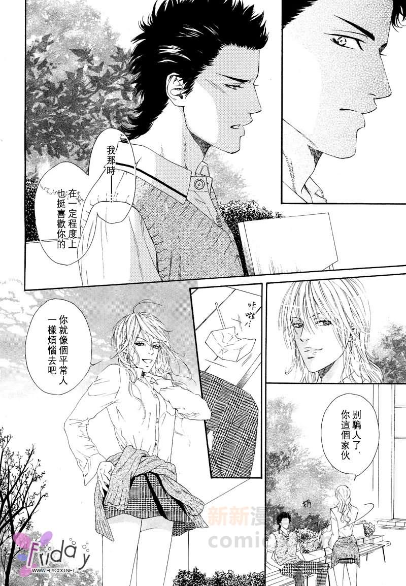 《完全逆转》漫画最新章节 第1话 免费下拉式在线观看章节第【24】张图片