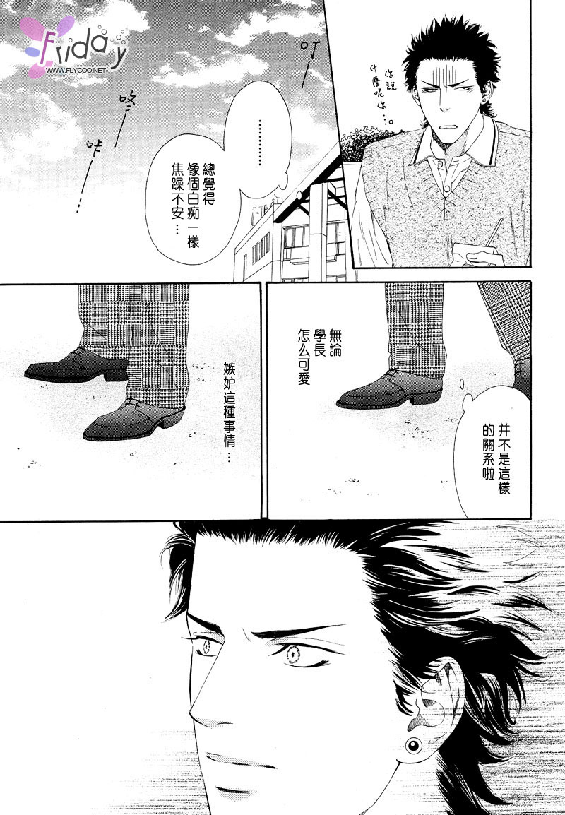 《完全逆转》漫画最新章节 第1话 免费下拉式在线观看章节第【25】张图片