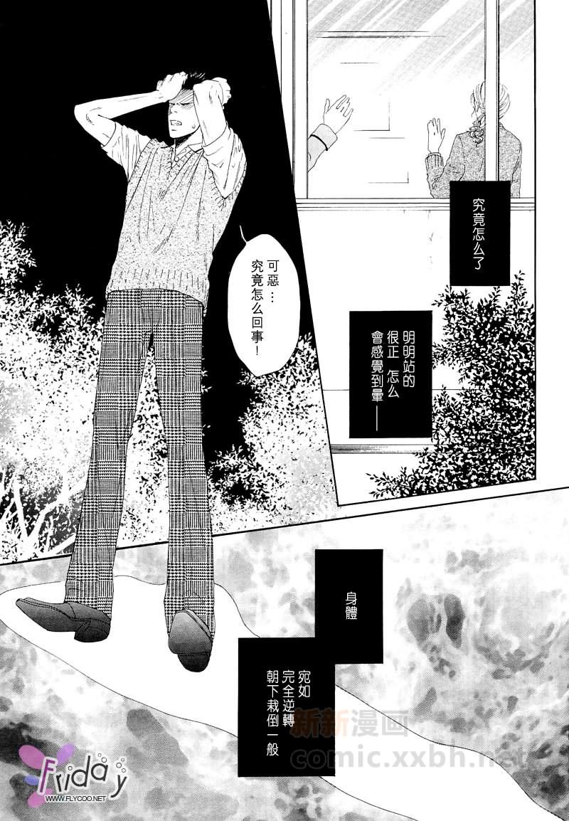 《完全逆转》漫画最新章节 第1话 免费下拉式在线观看章节第【27】张图片