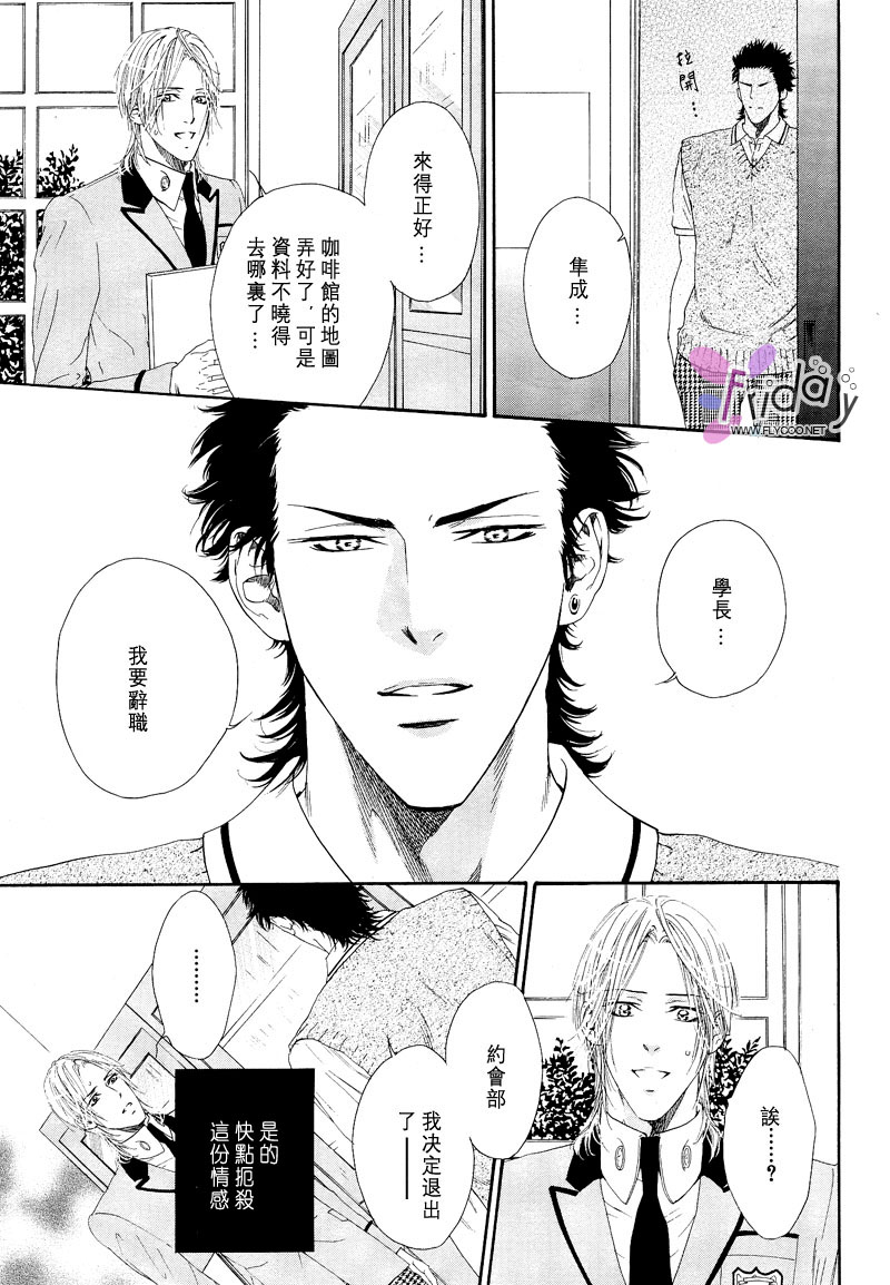 《完全逆转》漫画最新章节 第1话 免费下拉式在线观看章节第【29】张图片