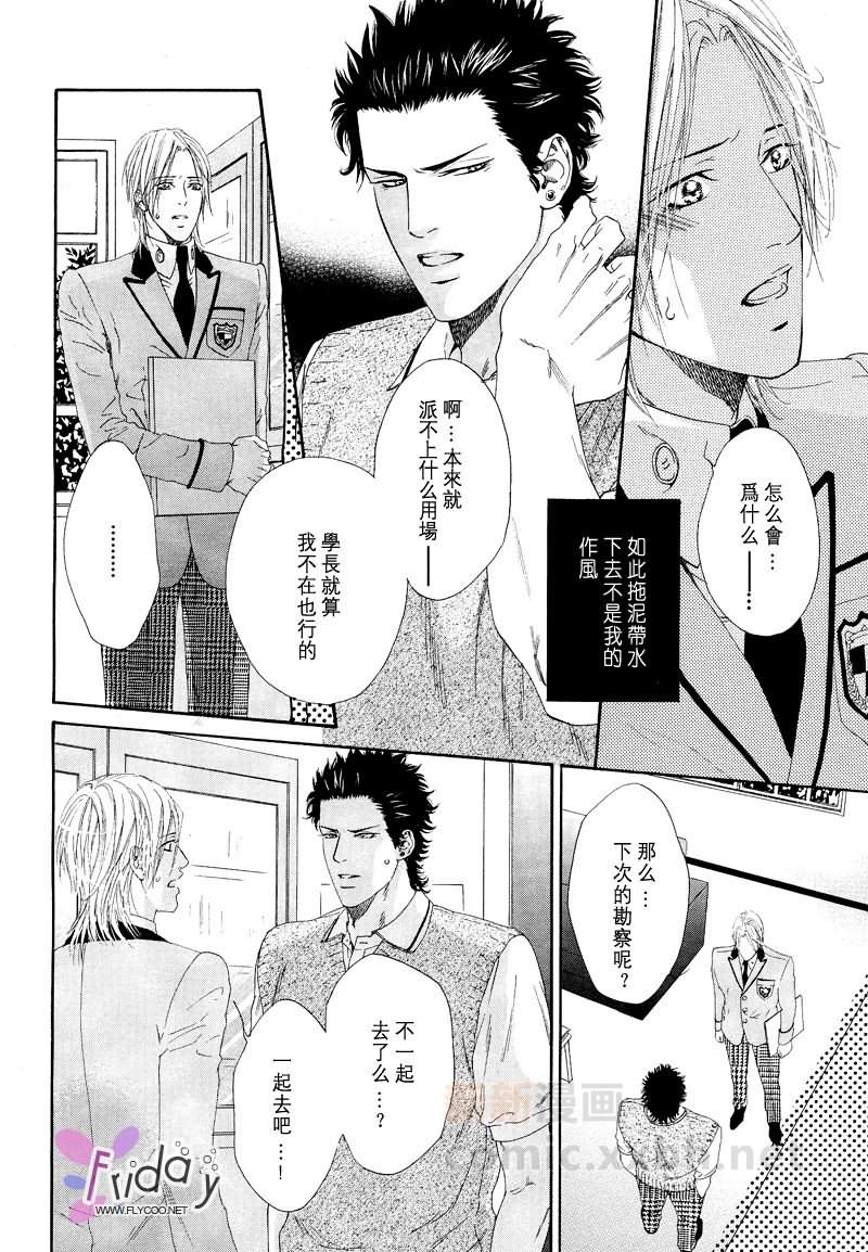 《完全逆转》漫画最新章节 第1话 免费下拉式在线观看章节第【30】张图片