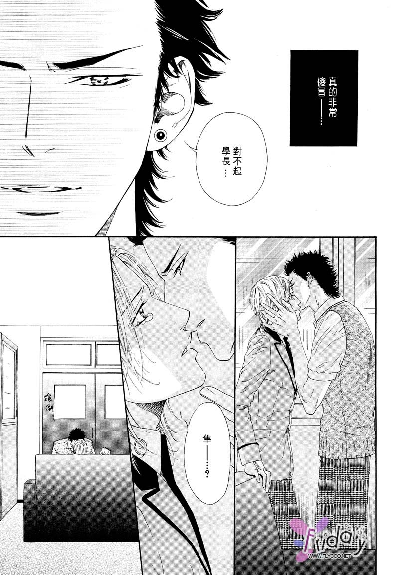 《完全逆转》漫画最新章节 第1话 免费下拉式在线观看章节第【35】张图片