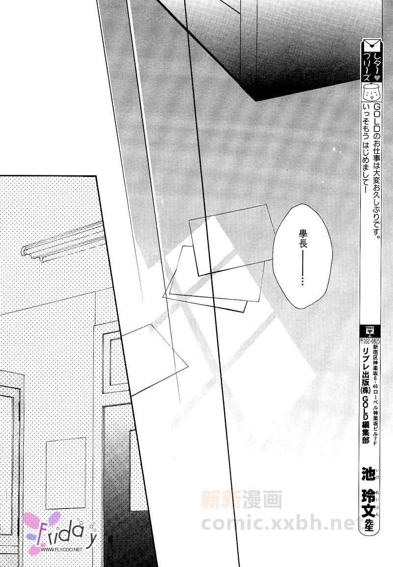 《完全逆转》漫画最新章节 第1话 免费下拉式在线观看章节第【42】张图片