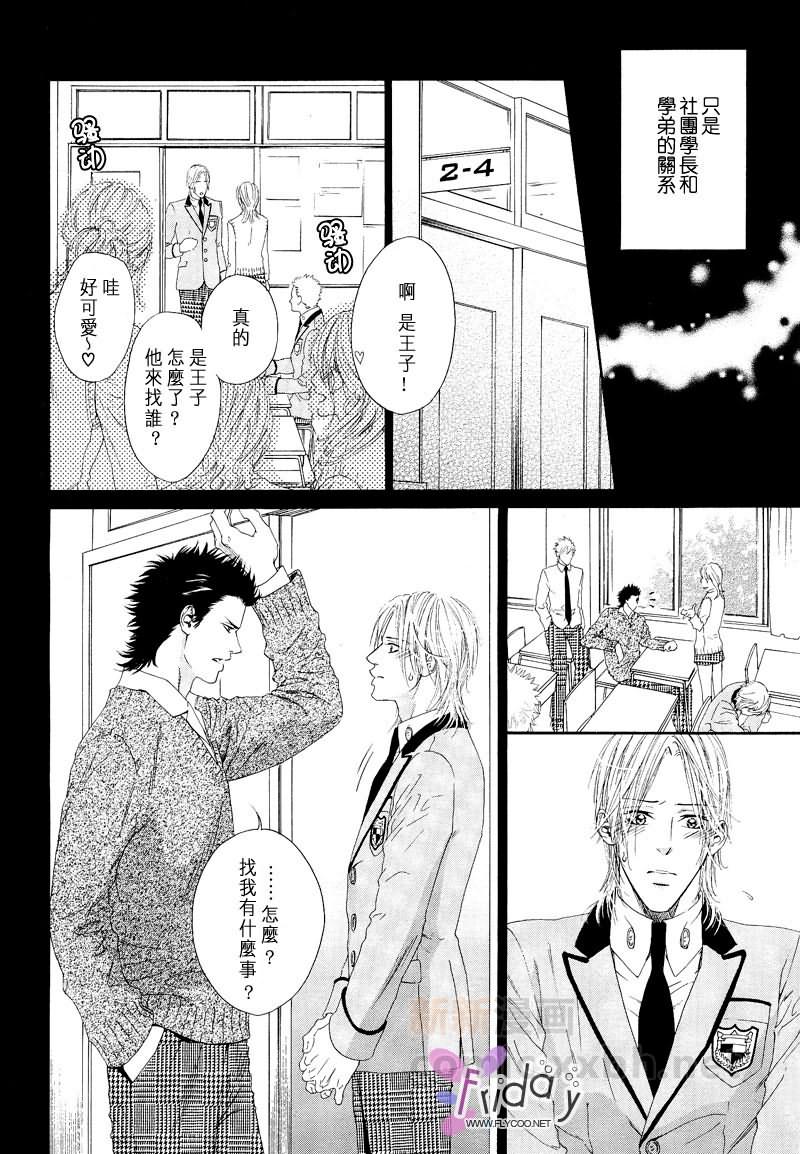 《完全逆转》漫画最新章节 第1话 免费下拉式在线观看章节第【4】张图片