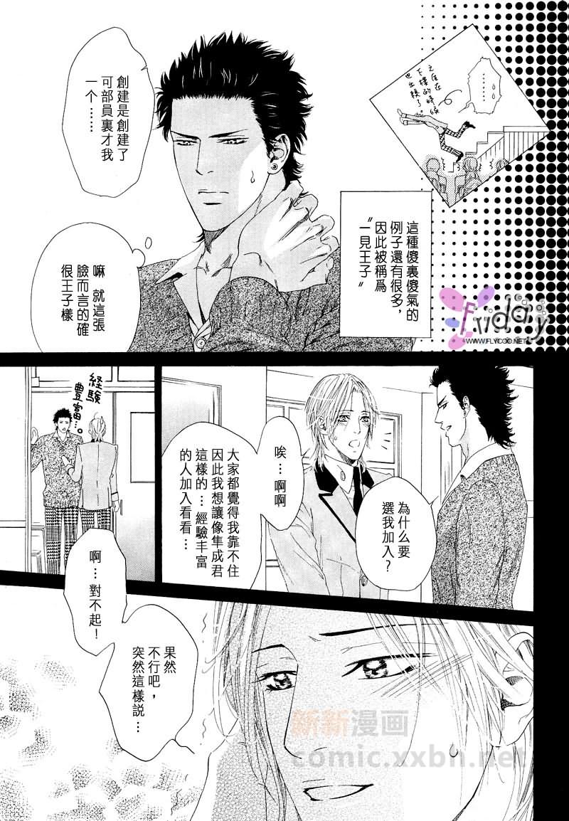 《完全逆转》漫画最新章节 第1话 免费下拉式在线观看章节第【7】张图片