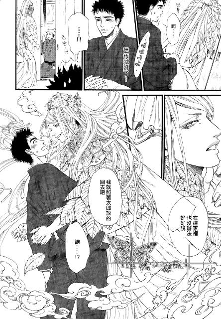 《山神大人驾到》漫画最新章节 第1话 免费下拉式在线观看章节第【11】张图片