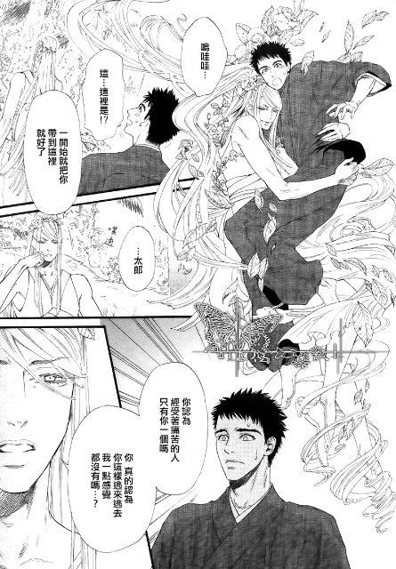 《山神大人驾到》漫画最新章节 第1话 免费下拉式在线观看章节第【12】张图片