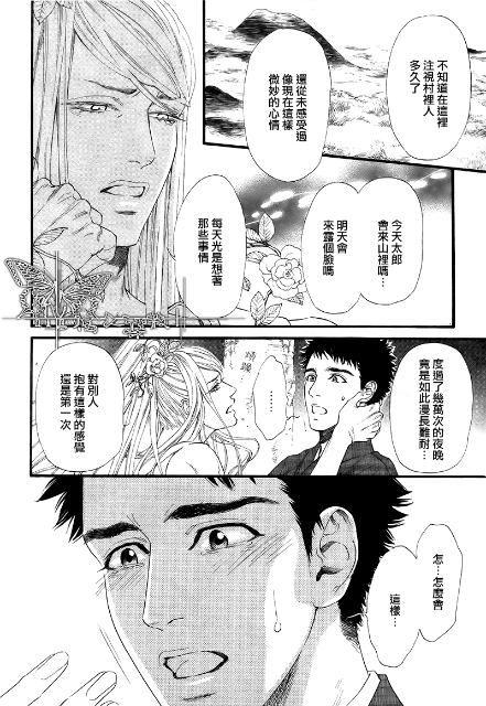 《山神大人驾到》漫画最新章节 第1话 免费下拉式在线观看章节第【13】张图片