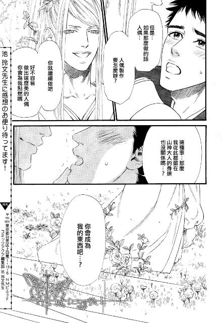 《山神大人驾到》漫画最新章节 第1话 免费下拉式在线观看章节第【18】张图片