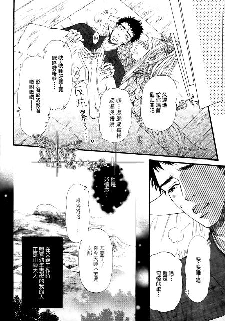 《山神大人驾到》漫画最新章节 第1话 免费下拉式在线观看章节第【5】张图片