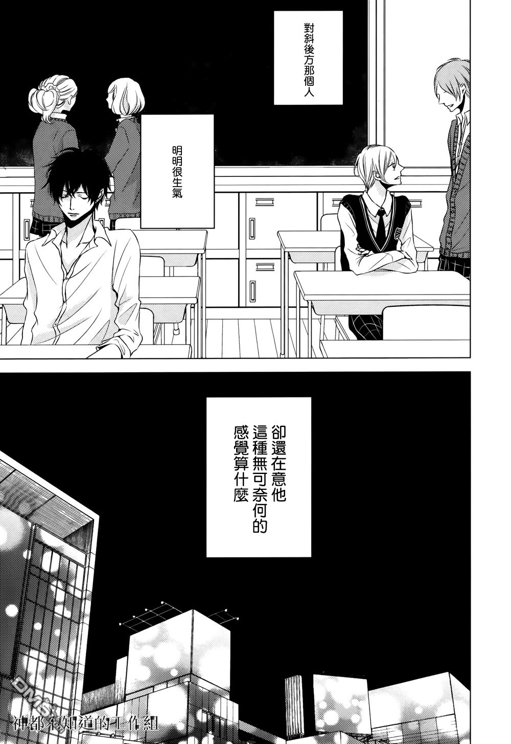 《花与纯洁》漫画最新章节 第4话 免费下拉式在线观看章节第【13】张图片