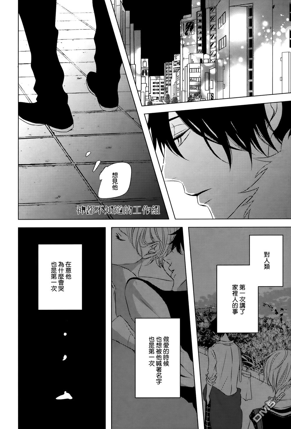 《花与纯洁》漫画最新章节 第4话 免费下拉式在线观看章节第【16】张图片