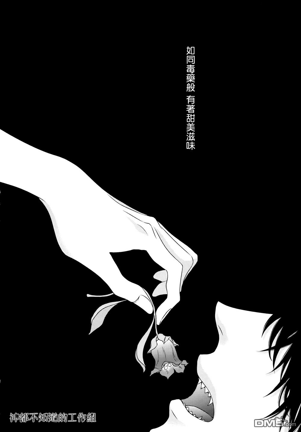 《花与纯洁》漫画最新章节 第4话 免费下拉式在线观看章节第【2】张图片