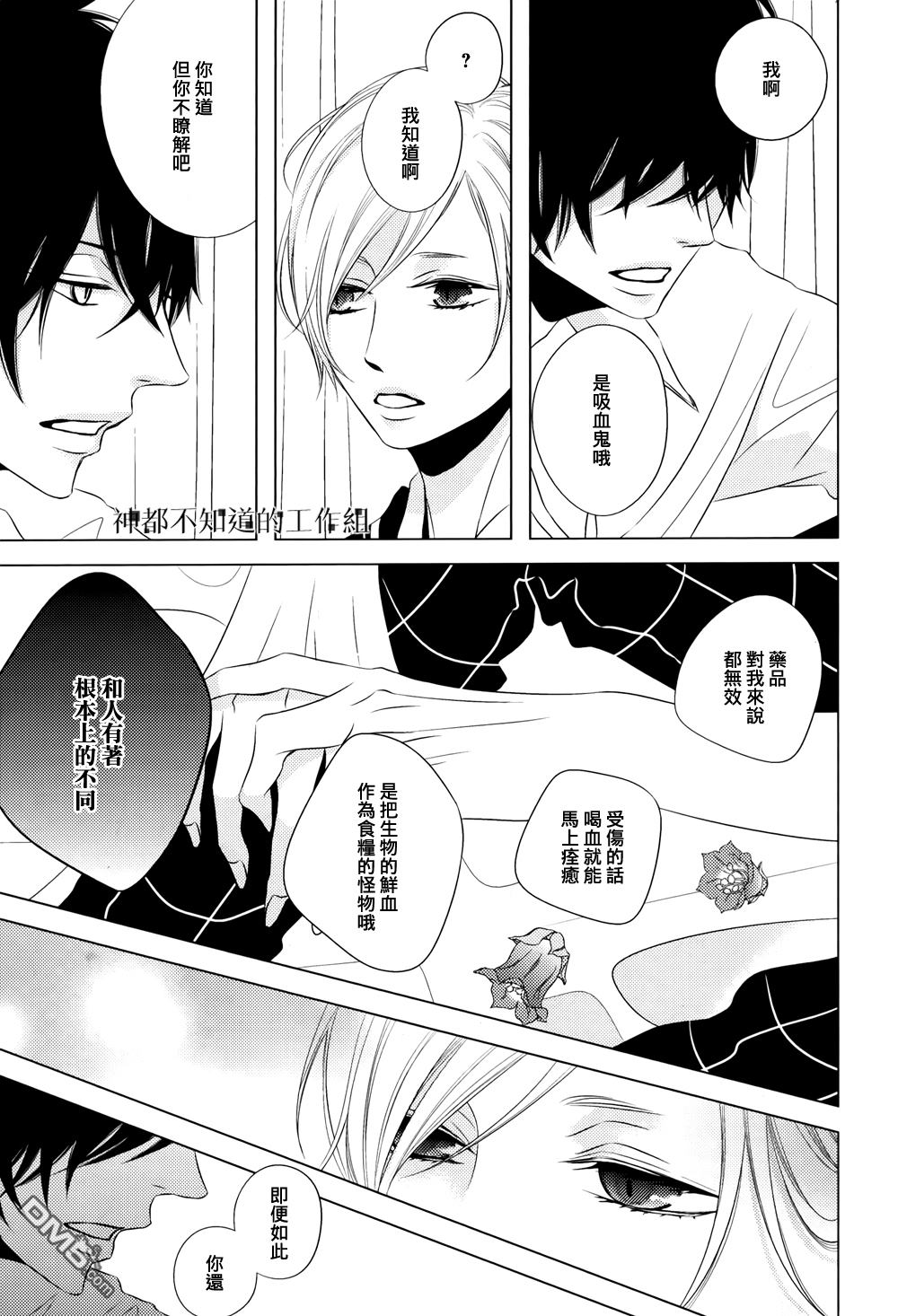 《花与纯洁》漫画最新章节 第4话 免费下拉式在线观看章节第【23】张图片