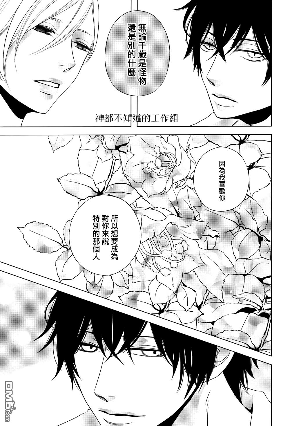 《花与纯洁》漫画最新章节 第4话 免费下拉式在线观看章节第【25】张图片