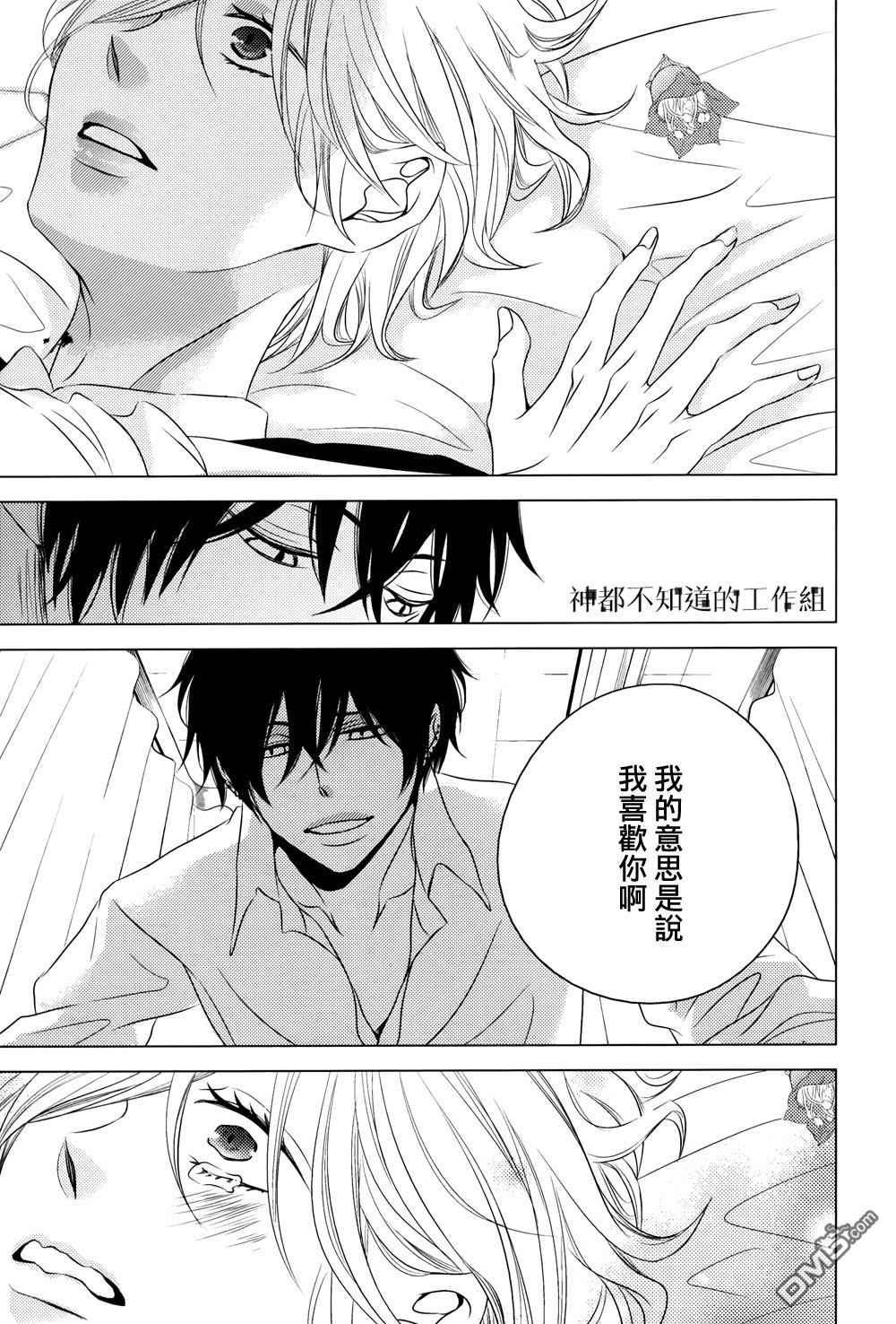 《花与纯洁》漫画最新章节 第4话 免费下拉式在线观看章节第【29】张图片