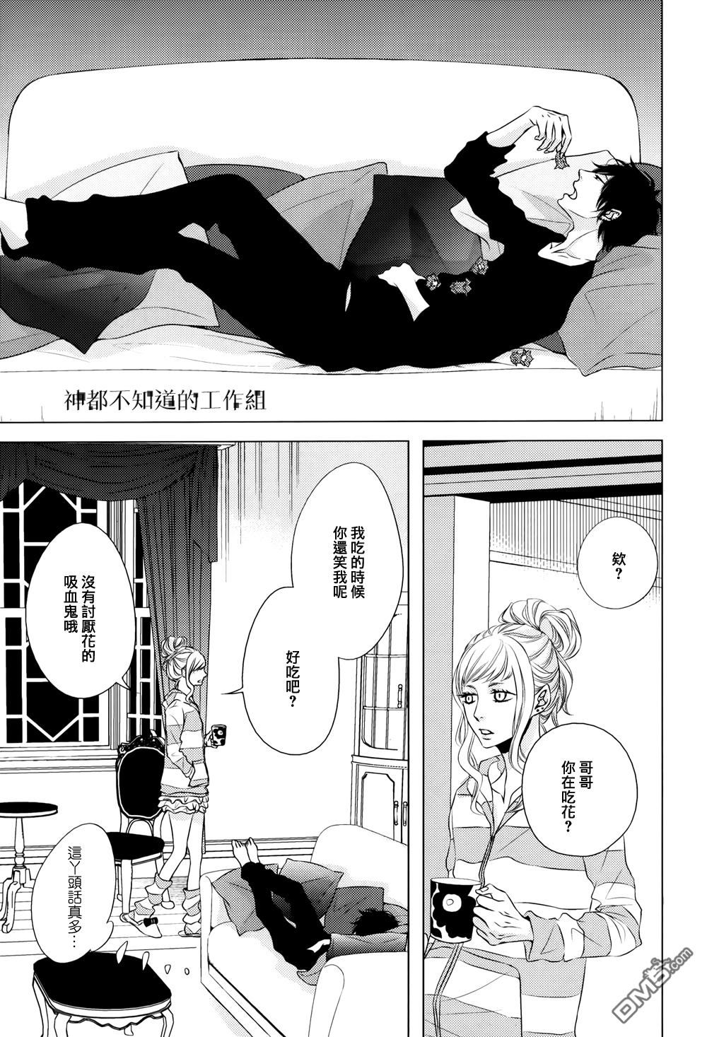 《花与纯洁》漫画最新章节 第4话 免费下拉式在线观看章节第【3】张图片