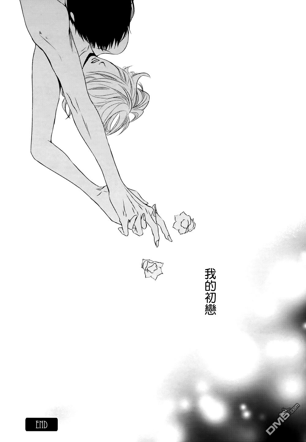 《花与纯洁》漫画最新章节 第4话 免费下拉式在线观看章节第【32】张图片