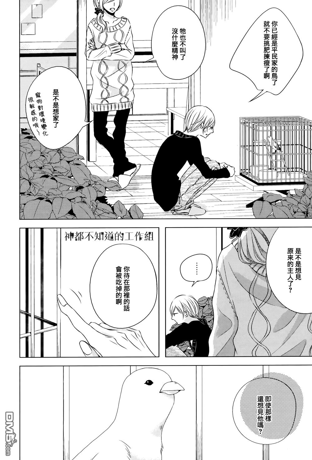 《花与纯洁》漫画最新章节 第4话 免费下拉式在线观看章节第【6】张图片