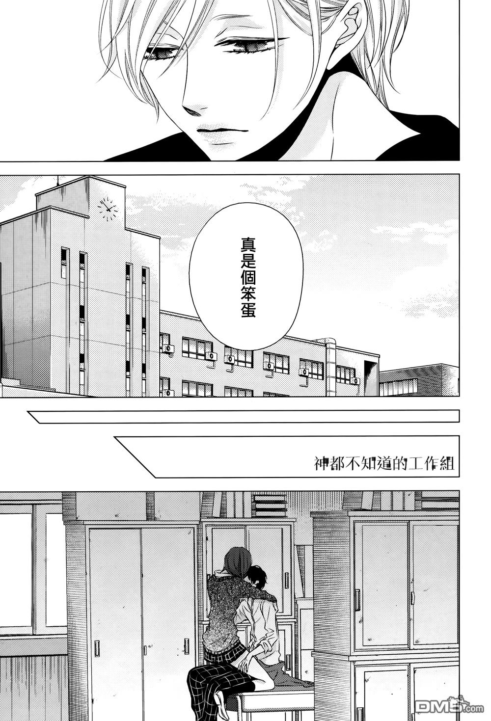 《花与纯洁》漫画最新章节 第4话 免费下拉式在线观看章节第【7】张图片