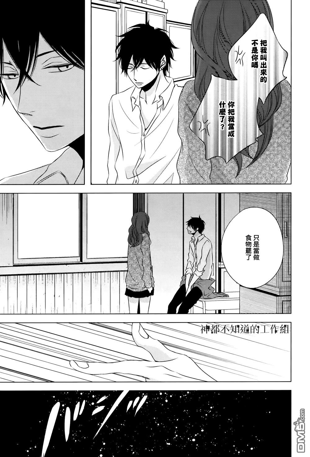 《花与纯洁》漫画最新章节 第4话 免费下拉式在线观看章节第【9】张图片