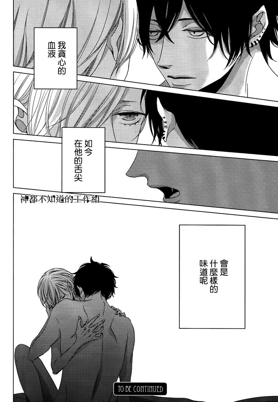 《花与纯洁》漫画最新章节 第3话 免费下拉式在线观看章节第【32】张图片