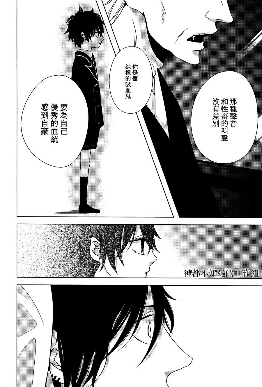 《花与纯洁》漫画最新章节 第3话 免费下拉式在线观看章节第【6】张图片