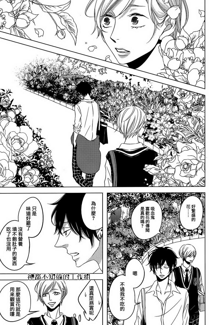 《花与纯洁》漫画最新章节 第2话 免费下拉式在线观看章节第【21】张图片